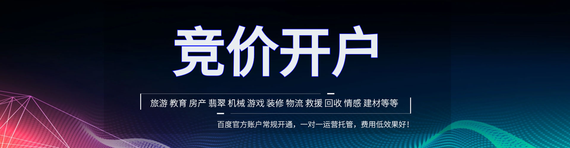 射阳竞价推广